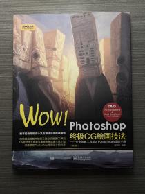 WOW!Photoshop终极CG绘画技法-专业绘画工具Blur's Good Brush极速手