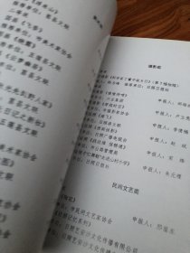 日照首届文艺奖 获奖人物作品集