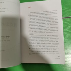 西点制作基础（高等职业学校西餐工艺专业教材）