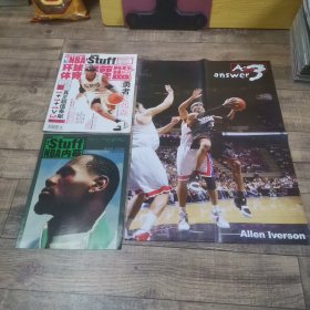 环球体育 灌篮 2006年1月下 150期 有海报 有stuff NBA内幕