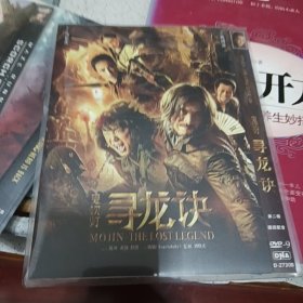 寻龙诀dvd