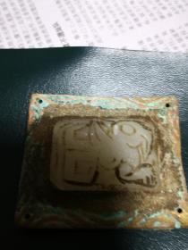 辽代铜嵌玉牌一
