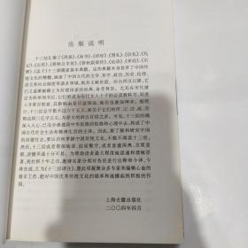 【十三经译注】尔雅译注(32开平装 上海古籍出版社