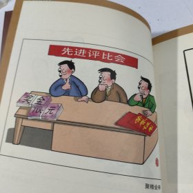 中国漫画家：刘勇漫画（作者刘勇签赠本，签名详见第5图）