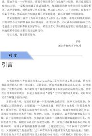 数论：概念和问题 [美]蒂图·安德雷斯库  罗炜译 刘培杰数学工作室2020.12