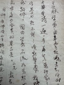 国学大师季羡林先生旧藏信札,写信者应为先生在济南读高中时的老师,信札主要讨论语言文字改革和玄奘译经的一些问题,还提及著名作家、文学评论家,文学史家,北大教授李长之先生