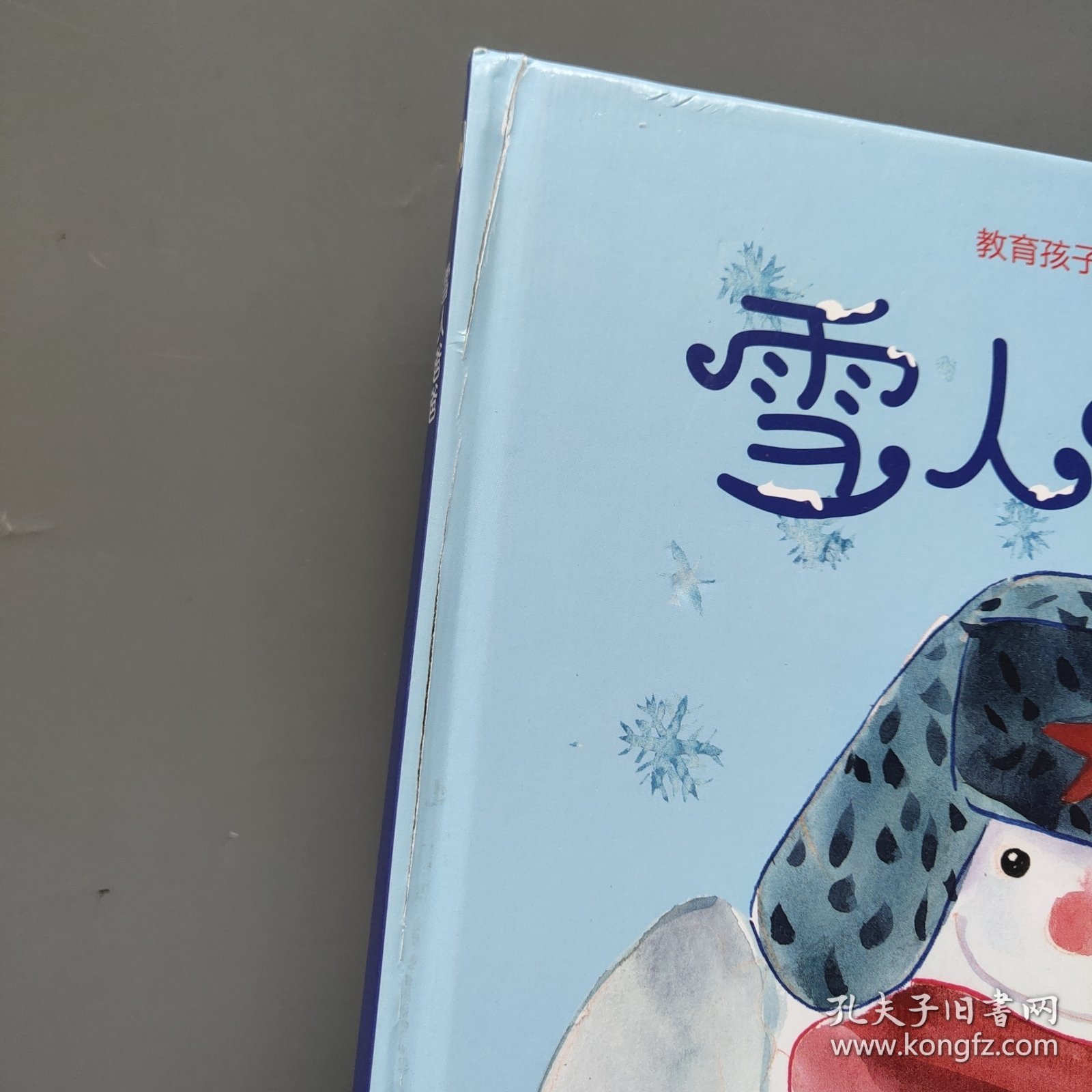 点击查看原图 雪人爸爸(小月亮绘本)