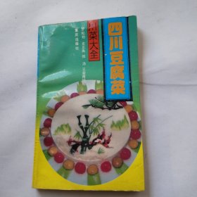 四川豆腐菜