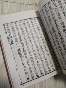 古本小说集成 续英烈传 馆藏书未借阅 自然旧实物如图