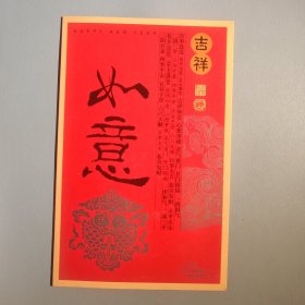 南京信息工程大学青年贺卡（带签名）