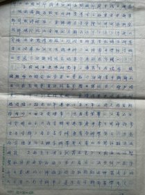 吴*邦国父亲吴忠性致张戈信札1页无封附手稿11页。吴忠性（1912-1999），安徽肥东人。进军西*藏行军路线图的制作人。1936年毕业于"中央陆地测量学校"地图制图专业，曾任国民党政府陆地测量局制图科技术员，陆地测量学校教官、科长。建国后历任西南军*区测绘分局制图科代理科长，解放*军测绘学院制图系主任、教授，中国测绘学会理事。长期從事地图制图学教学工作。著有《国家大地图集地图投影的选择和设计》等