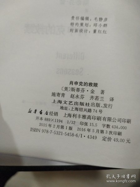 肖申克的救赎