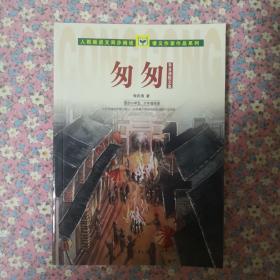 人教版语文同步阅读：课文作家作品系列（共7册，3-6年级，选取叶圣陶、朱自清、沈石溪、赵丽宏等作家经典作品）