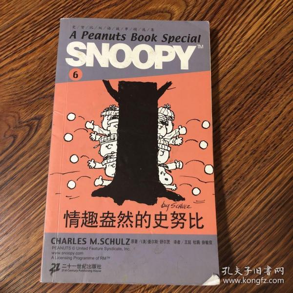 史努比双语故事精选集6：情趣盎然的史努比