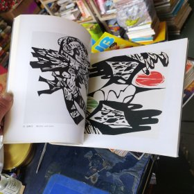 彦涵彩墨画版画