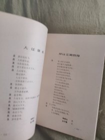 二人转资料丛书之四~二人转说口汇编~第一辑：第一部分~套口、第二部分~零口、第三部分~专口+第四部分