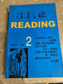 读书之旅(2)