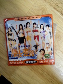 DVCD电影《绝色神偷2:靓女差馆》，领衔主演：陈奕迅，刘嘉玲，傅天颖，李珊珊，何嘉莉，唯一，碟面完美