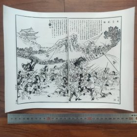 超大尺寸：1896年，台湾新竹人民抗击日本侵略军W