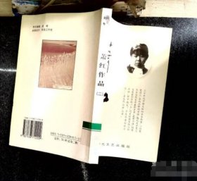 中国现代文学名家经典文库：苏曼殊作品