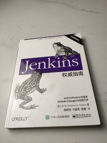 Jenkins权威指南