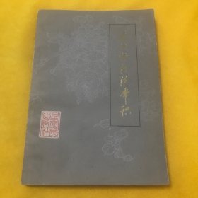 古汉语语法常识