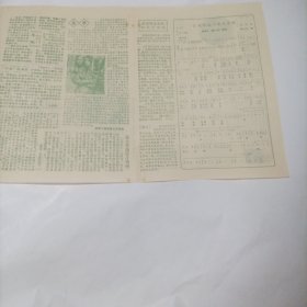 遵义影讯1980/9,总第35期 （内容:苏联彩色电影《牛虻》;英国电影《恶梦》;刘佳、金棣主演的电影《黑面人》;故事片《燎原》;电影演员介绍:电影演员刘佳;深受观众欢迎的影坛园地;大旺堆、扎巴顿珠、白玛央金主演的电影《雪山泪》;问江水一电影《雪山泪》插曲;……