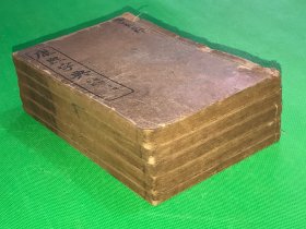 民国 石印 《康熙字典 》存五册 少一册 19.9*12.8cm