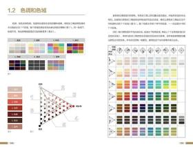 YS家居配色手册 多达288个配色方案结合具体的空间配色图例 设计师的色彩搭配参考 配色、配色手册、家居色彩、室内色彩