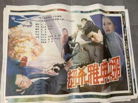 一开电影海报《劫杀雅典娜》多拍可合并邮费