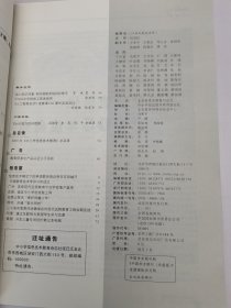 中小学信息技术教育2015.12