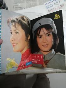 电影故事1980（1—12)