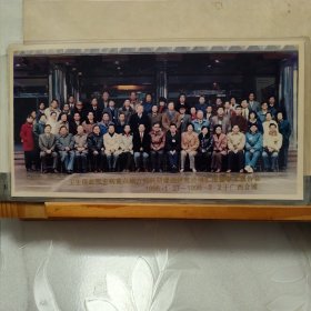 老照片 ： 卫生部血吸虫病重点地方病科研课题研究进展汇报暨学术报告会（1996）