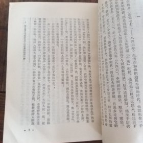 白居易诗选    (中国古典文学读本丛书)