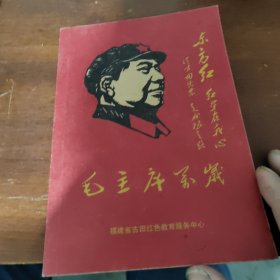 东方红日记本