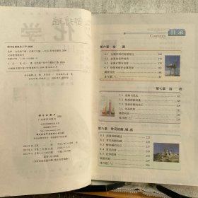 【义务教育教科书】化学.九年级下册（2012年教育部审定，广东教育社版2012年修订版2021年86印）