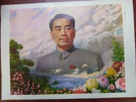 1977年宣传画:周总理永远活在我们心中 (油画)·北京人民出版社·4开