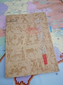 文言津逮