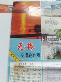 最新版无锡旅游图