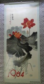 1984年挂历 花红叶茂 (工笔画)13张全