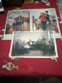 老宣画演革命戏作革命人.刘称奇作，榜样.程国英作，夺取全国胜利一毛主席和老帅们在一起(油画)君戎生作，3张，8开，28号