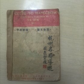 杭州名胜导游