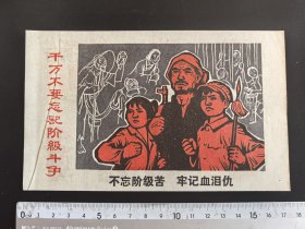 70年代小画片（很精美）22