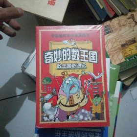 李毓佩数学故事漫画书（全6册）