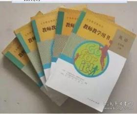 教师教学用书初中英语教材全套 5本