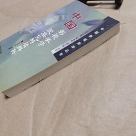 中国影视美学丛书：中国影视美学民族化特质辨析