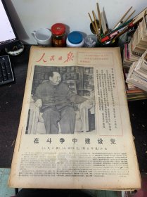 原版大报纸：人民日报【1976年7月1日到7月31日合订本】