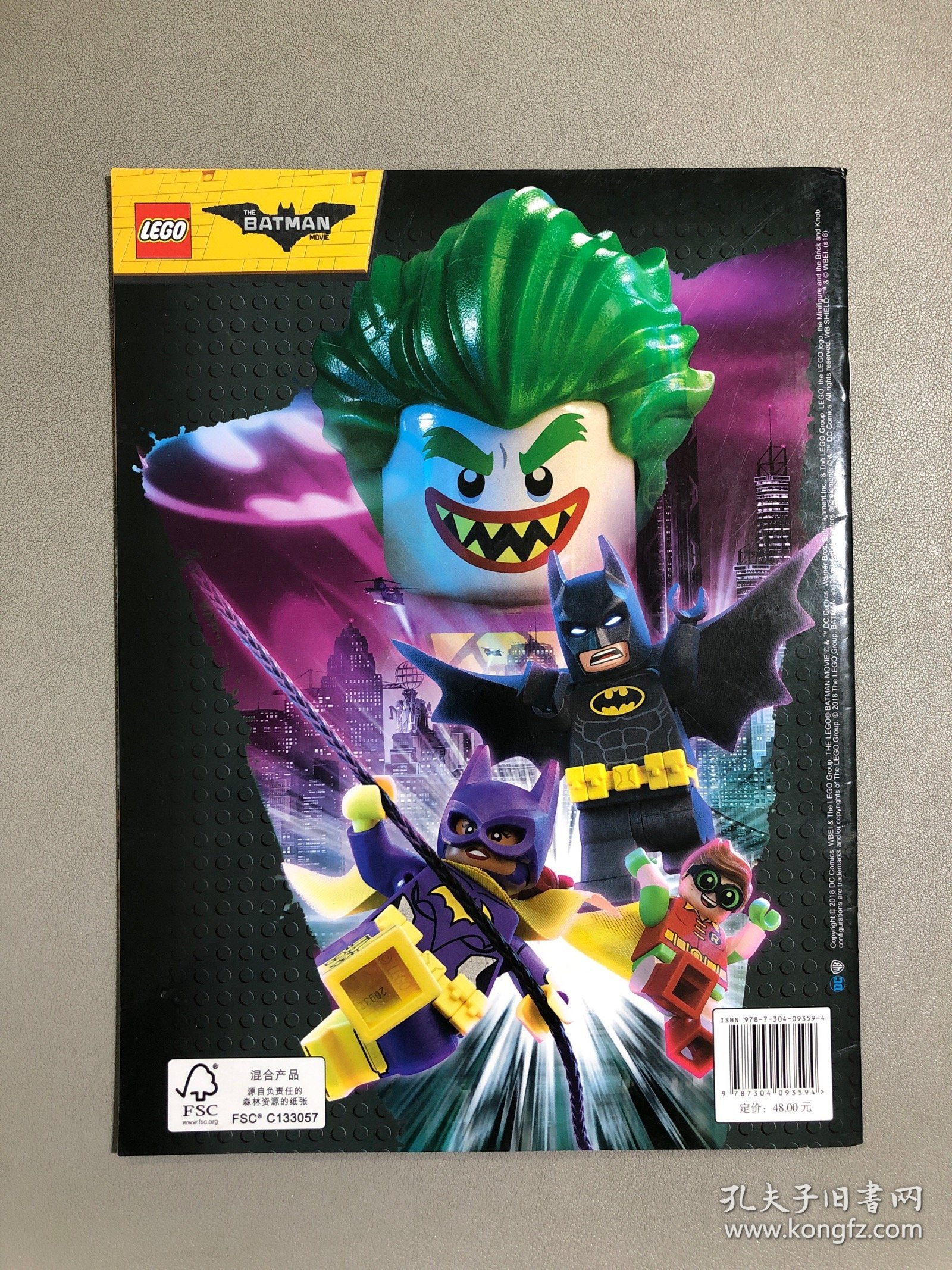 乐高蝙蝠侠大电影 特辑2