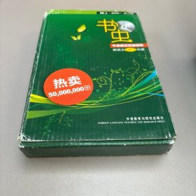 书虫：1级上