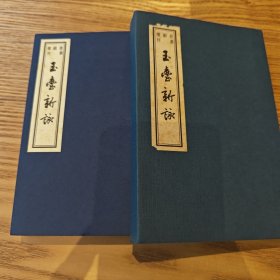 玉臺新詠
